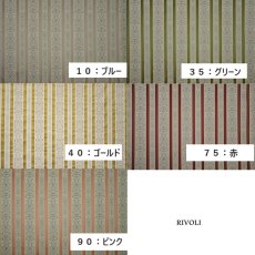 画像1: 「取寄せ」布：Casalリヴォリ5色　長さ50cm単位 (1)