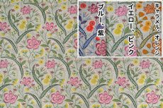 画像1: 「取寄せ」布：Casalナチュール・イマジネール3色　長さ50cm単位 (1)