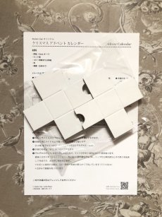 画像3: 「J即納」カルトナージュキット：アドベントカレンダー用小箱24個＋ハウス型ボックスのレシピ (3)