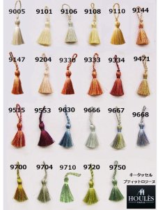 画像1: 「J即納」廃盤キータッセル：プティットロジーヌ23色 (1)