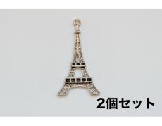 画像1: 「J即納」チャーム：エッフェル塔平面24×45mmアンティークシルバー2個セット (1)