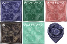 画像1: 「取寄せ」シルクスカーフ 67×67cm ：星座 5色 (1)