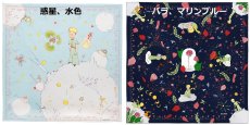 画像1: 「取寄せ」シルクスカーフ 67×67cm ：星の王子さま 2種 (1)