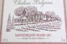画像5: 「F在庫」ランチョンマット：ボルドー（ジャカード） Bordeaux (5)
