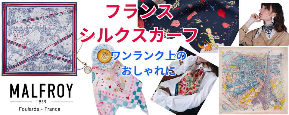 フランスアンティークローズ柄ファブリックカルトナージュ＆レースフェイススクリーン フランスアンティークローズ柄ファブリックカルトナージュ