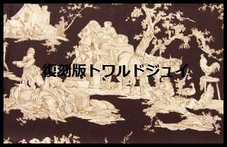 トワル ド ジュイ Toile De Jouy